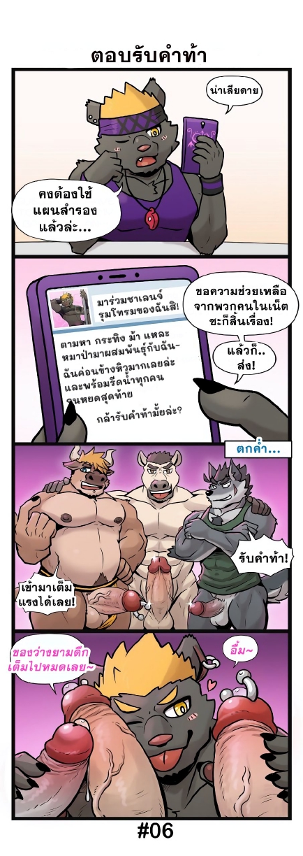 วันๆในบีสต์ยิม-18